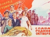 Ты помнишь, товарищ?