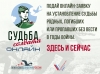 Старт проекта «Судьба солдата. Онлайн»
