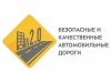 Работает нацпроект