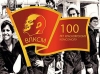 29 октября - День рождения комсомола