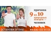 Стартовала Всероссийская акция «Останови огонь!»