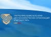 «Партнерство» 2020