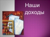 Отправная точка