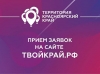 Старт приема заявок
