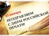 Уважаемые журналисты, издатели, сотрудники средств массовой информации Красноярского края!