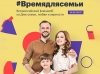 #МыВместе: Россияне по всей стране опубликуют семейные истории в новом проекте ОНФ и генеалогического центра «Проект Жизнь»