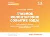 #МыВместе