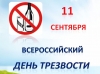Не пей!