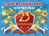 Поздравили с праздником