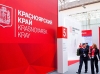 Красноярский край повысил кредитный рейтинг