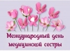 Феи в белых халатах
