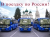 Пора на отдых: программу продлили!