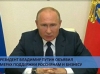 В своём обращении 11 мая президент РФ Владимир Путин среди основных мер поддержки обозначил и шаги государственной помощи бизнесу