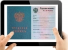 Электронная трудовая входит в обиход