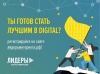 Для будущих «Лидеров интернет-коммуникаций» из Красноярского края продлили регистрацию на масштабный IT-конкурс