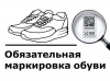 А какую обувь носите вы?