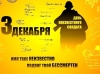 Запущен тест, приуроченный ко Дню Неизвестного солдата