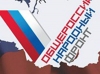 ОНФ: о штрафовании банков за «выбивание» долгов