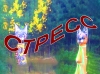 Где живет спокойствие
