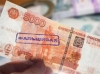 Осторожно: фальшивка!