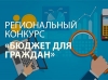 Примите участие