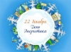 22 декабря - День энергетика. Поздравляем!