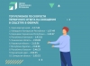 В Красноярском крае за 77 минут реагируют на жалобы жителей в соцсетях