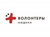 Волонтером в медицине может стать каждый