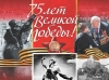 Уважаемые ветераны, труженики тыла и жители Мотыгинского района!
