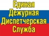 Сообщает ЕДДС