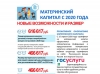 Материнский капитал по-новому
