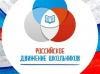 С днем рождения, РДШ!