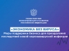 Для поддержки пострадавшего от самоизоляции бизнеса собирают данные