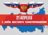 С праздником, коллеги!